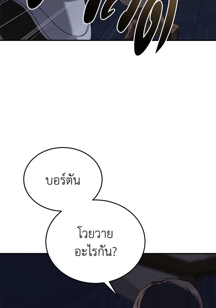 ยอดนักดาบผู้โอบอุ้มดารา ตอนที่ 10 รูปที่ 100