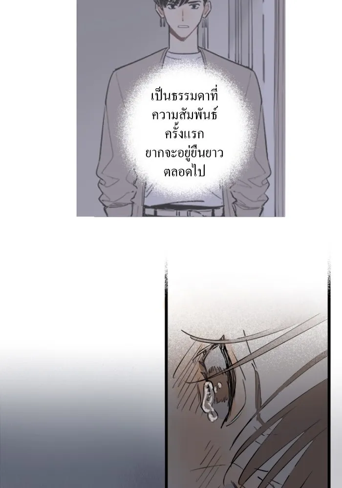ฉันเปล่าร้องไห้ซะหน่อย ตอนที่ 32 รูปที่ 35