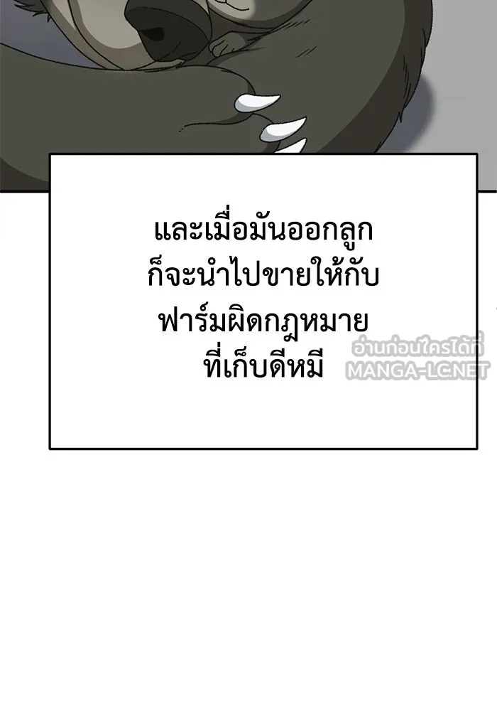 ช่วยเปลี่ยนฉันที ตอนที่ 327. ซีซัน 3 ฮยอนยอจู 22 รูปที่ 171