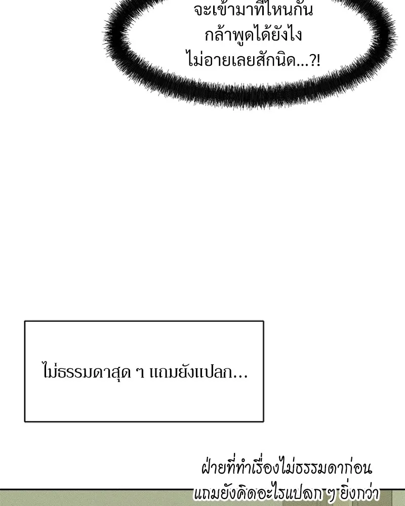 บุปผารุ่มราคะ ตอนที่ 33 รูปที่ 148