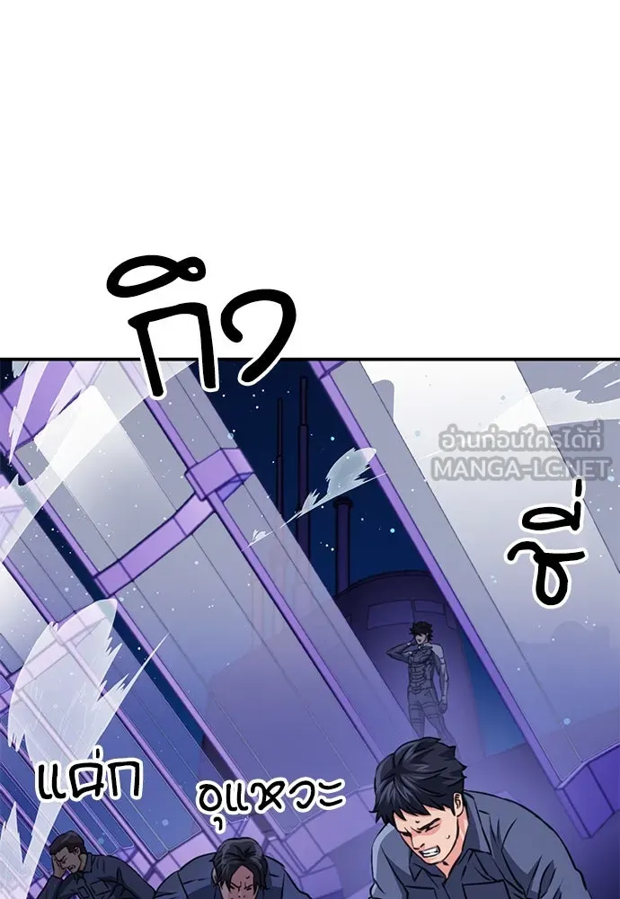 ดรูอิดแห่งสถานีโซล ตอนที่ 133 รูปที่ 51