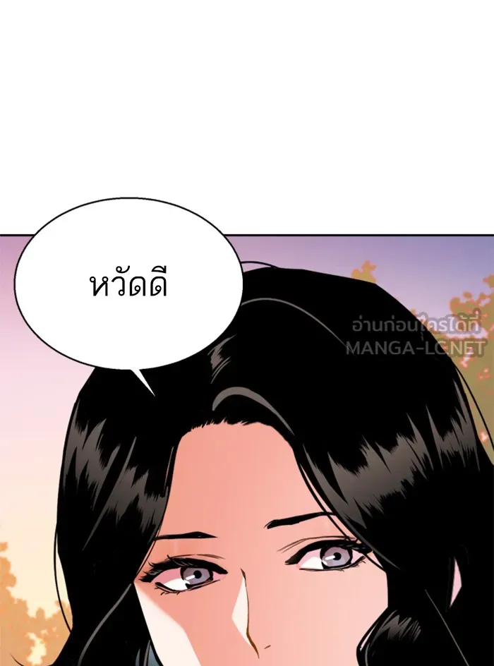 พี่ชายสายบอดี้การ์ด ตอนที่ 21 รูปที่ 93