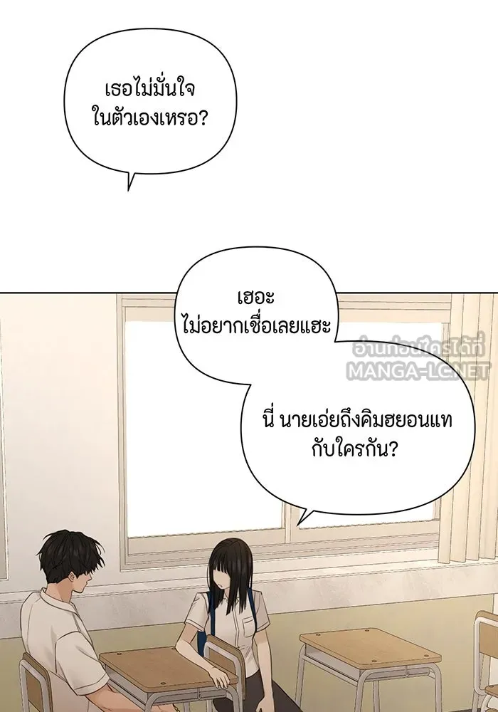 เพียงรุ่งอรุณ ตอนที่ 29 รูปที่ 84