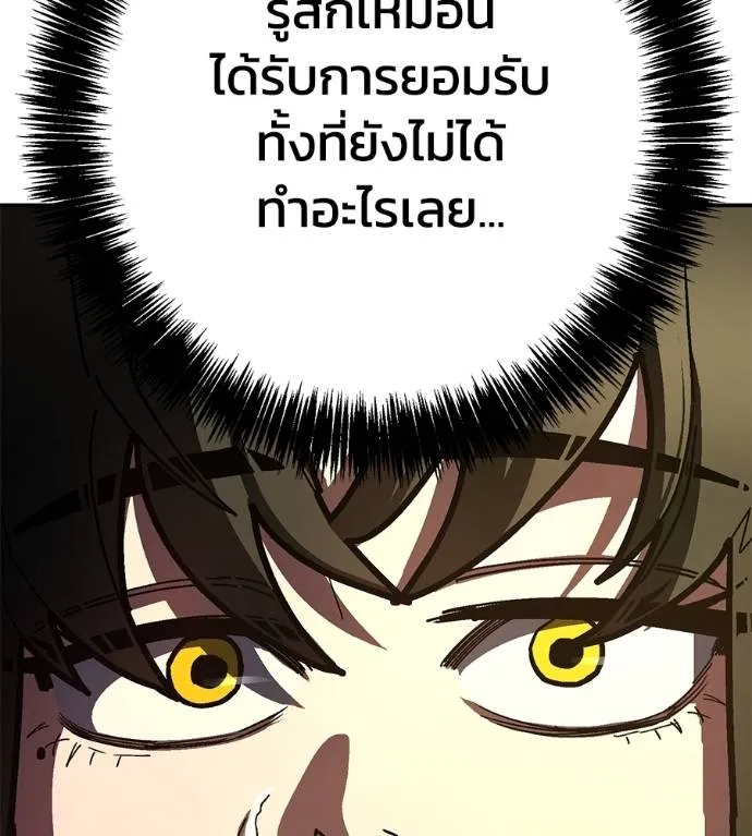 นักสู้ไร้น้ำยา ตอนที่ 36 รูปที่ 181