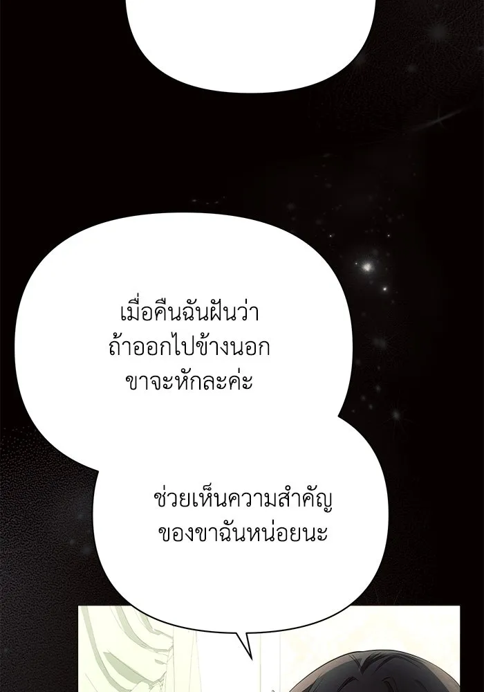 แอชสตาร์ต ตอนที่ 26 รูปที่ 17