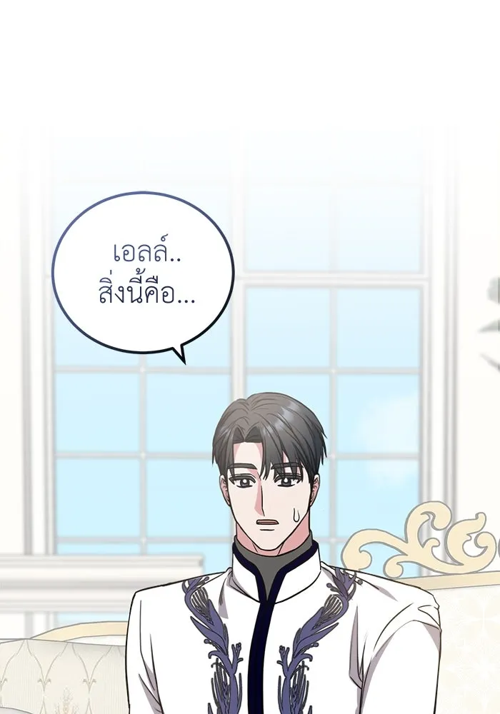 ครอบครัวพรรค์นั้น ฉันไม่มีวันกลับไป ตอนที่ 26 รูปที่ 22