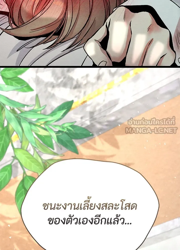 องค์ชายผู้อื้อฉาว ตอนที่ 31 รูปที่ 129