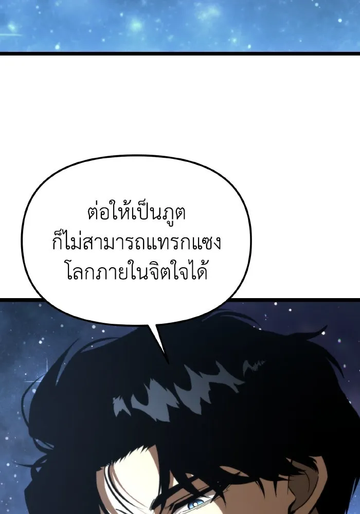 การแข่งขันของผู้เกิดใหม่ ตอนที่ 98 รูปที่ 139