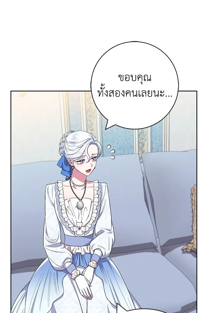 ฉันกลายเป็นแม่พระเอกนิยายจอมเสเพล ตอนที่ 53 รูปที่ 31