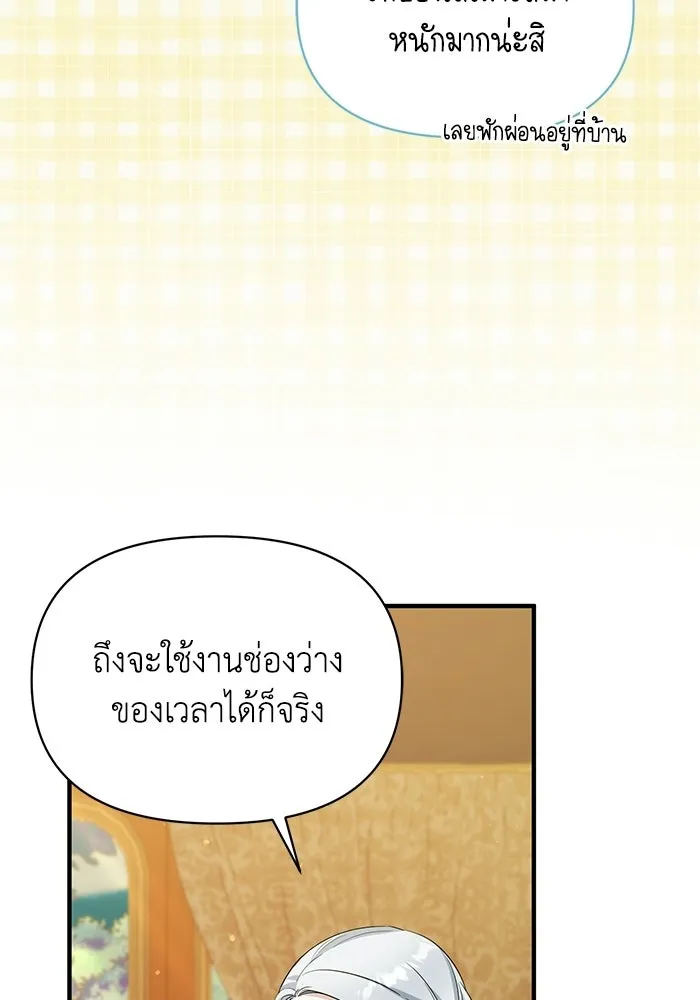 ชีวิตใหม่ในตระกูลมือสังหาร ตอนที่ 115 รูปที่ 7