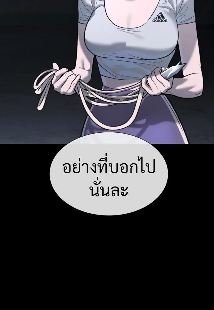 นักฆ่าย้อนวัย ตอนที่ 14 รูปที่ 112