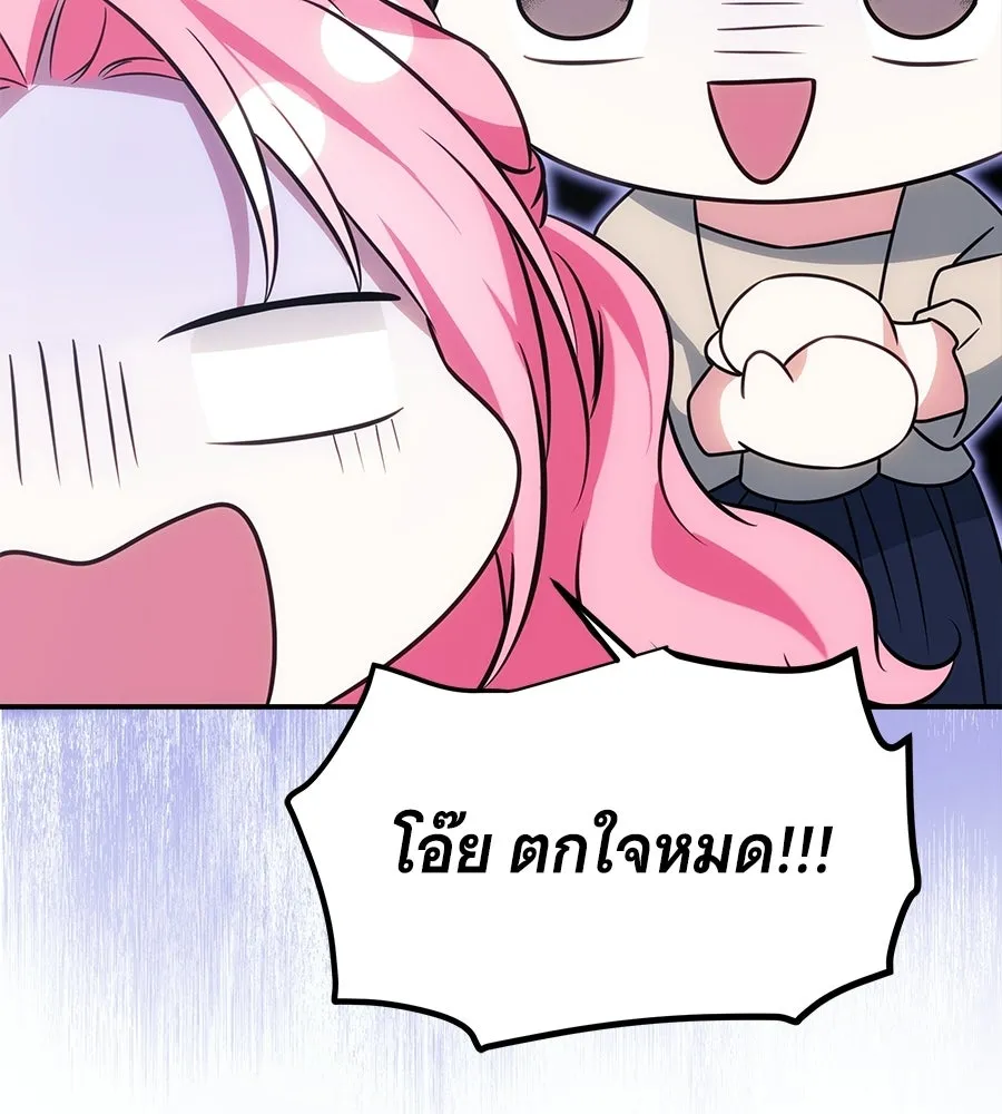 เปลี่ยนบทร้ายให้เป็นบทรัก ตอนที่ 81 รูปที่ 44