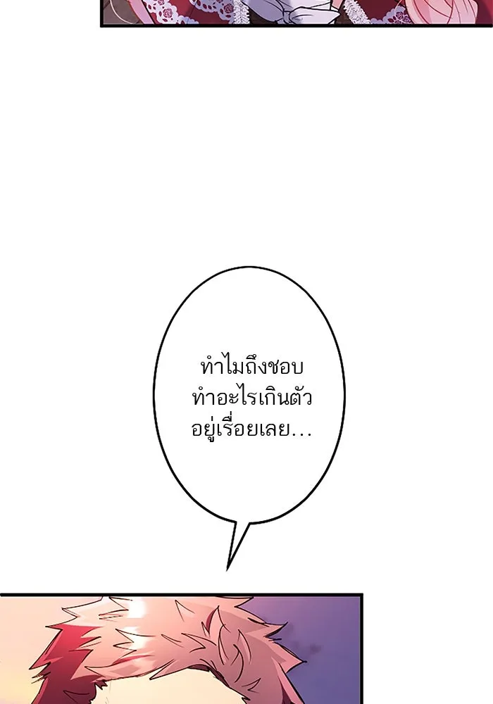 คุณหนูย้อนเวลามาเป็นอัศวิน ตอนที่ 82 รูปที่ 80