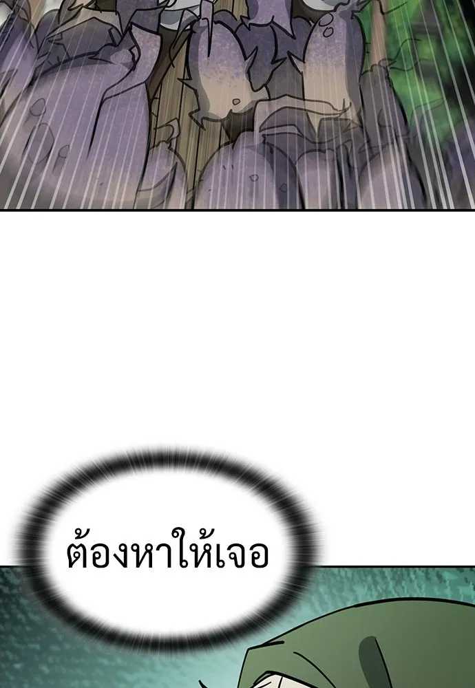 คลินิกสัตว์ต่างโลกของคิมโอจิน ตอนที่ 42 รูปที่ 106