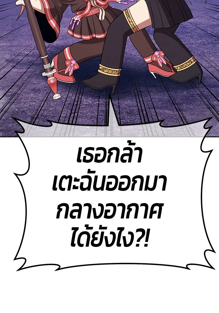 +99 ท่อนไม้พร้อมบวก ตอนที่ 9 ปนเปื้อน (4) รูปที่ 389