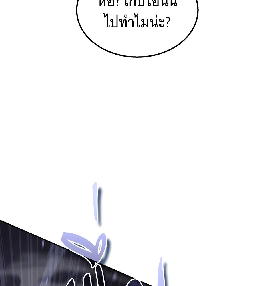 ถึกทนแทงก์แรงก์ C ตอนที่ 25 รูปที่ 8