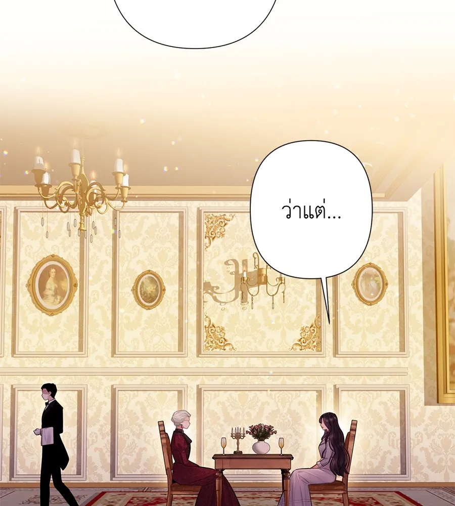 บาสเตียน ตอนที่ 10 รูปที่ 104