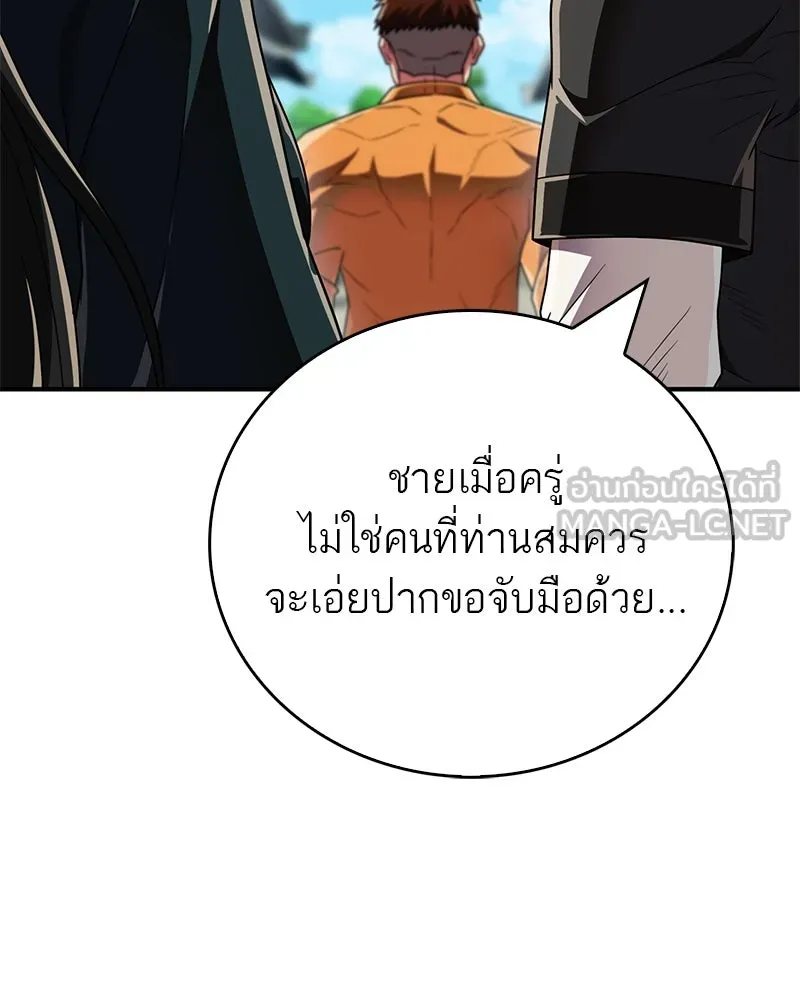 สุดยอดเทรนเนอร์แห่งยุทธภพ ตอนที่ 71 โทวอลช่อน ตัวเอกของเรื่องพระรา รูปที่ 60