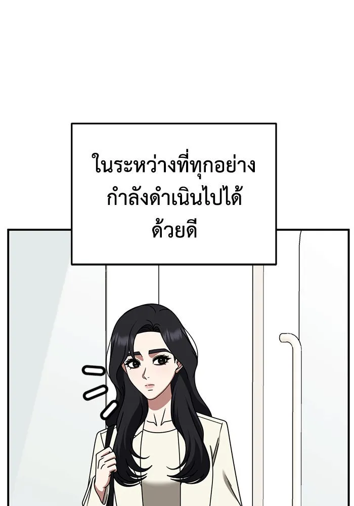 ช่วยเปลี่ยนฉันที ตอนที่ 244. ซีซัน 2 โจเยบิน 26 รูปที่ 152