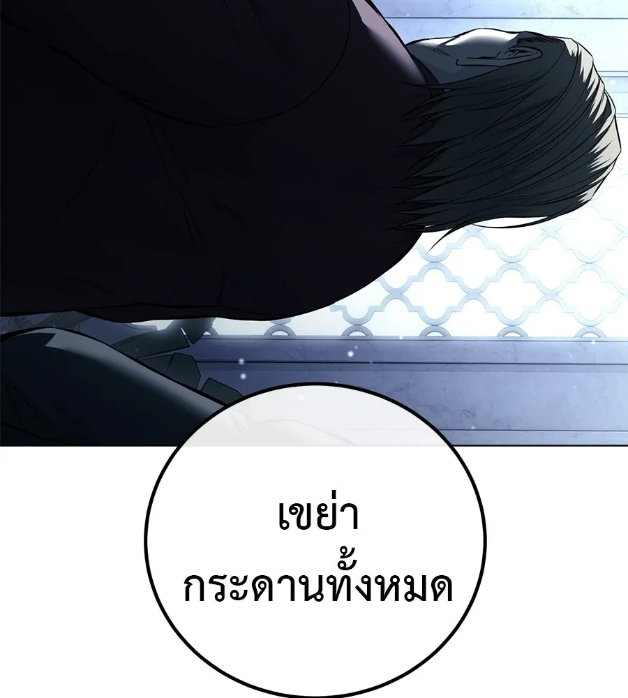 มัจจุราชชุดแดง ตอนที่ 56 รูปที่ 164
