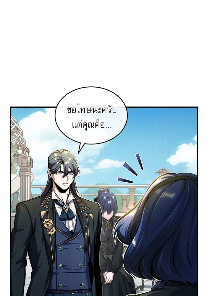 ศาสตราจารย์จำเป็นแห่งอะคาเดมี ตอนที่ 66 รูปที่ 40