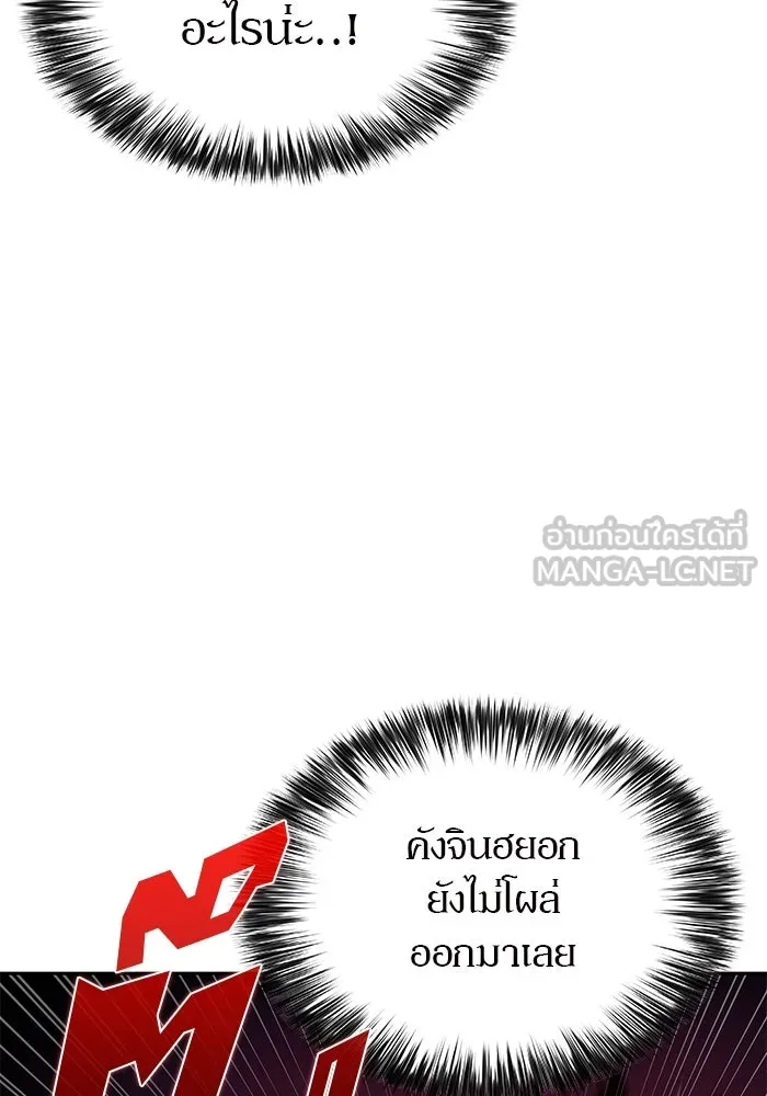 ผู้เล่นหน้าใหม่เลเวลแมกซ์ ตอนที่ 192 การต่อสู้ของคนตาย (2) รูปที่ 39