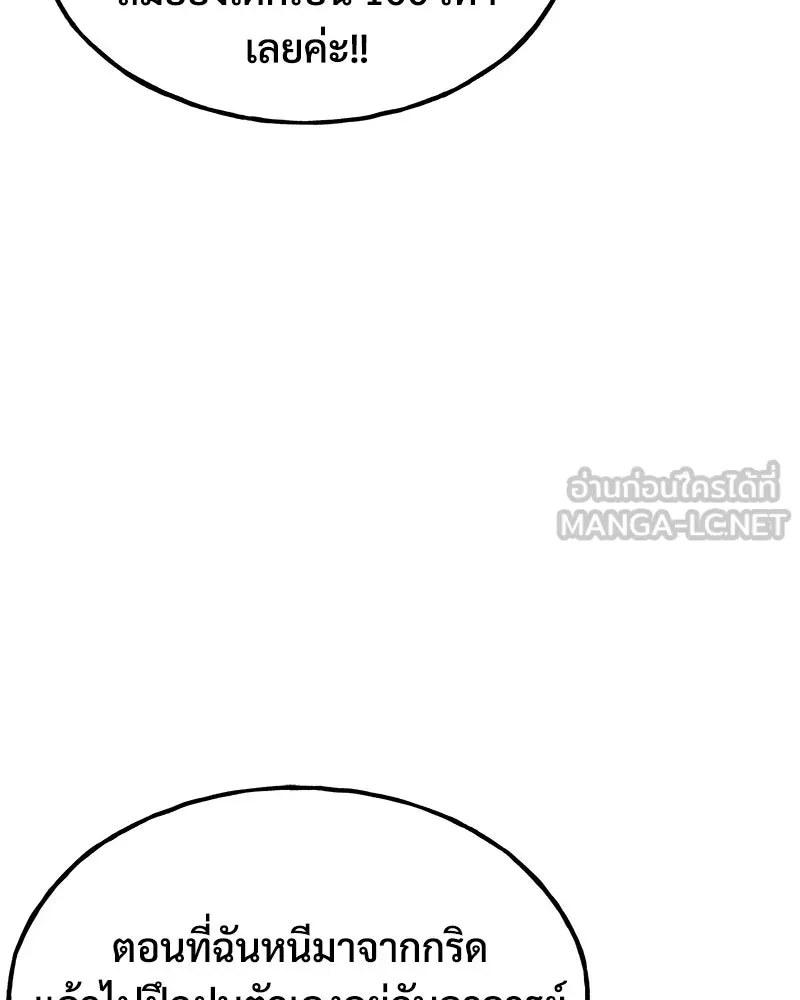 ปลูกผักพิชิตหอคอย ตอนที่ 100 (จบซีซัน 1) รูปที่ 138