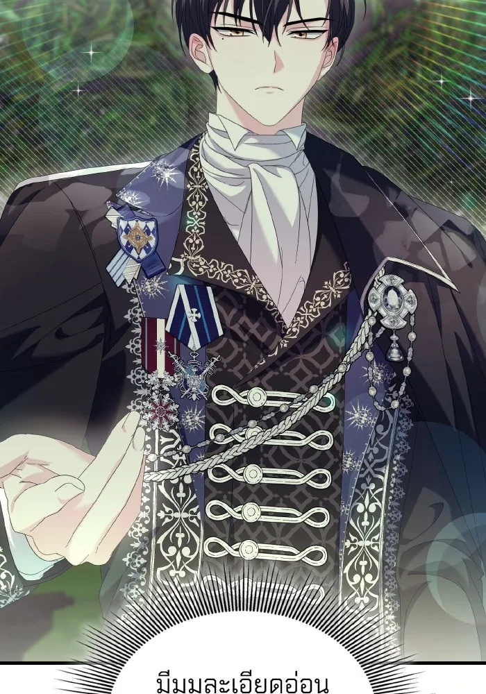 ทำแบบนี้ไม่ได้เพคะ องค์ชาย ตอนที่ 20 รูปที่ 29