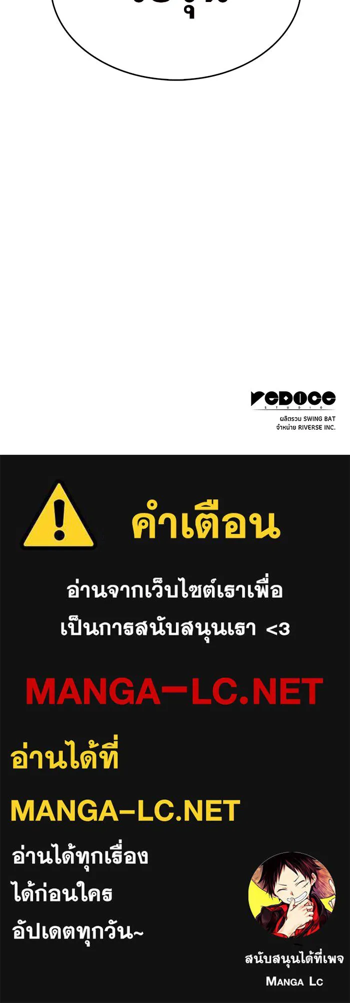 ผู้เล่นหน้าใหม่เลเวลแมกซ์ ตอนที่ 132 'โอรุน' ทั่งเหล็กที รูปที่ 146