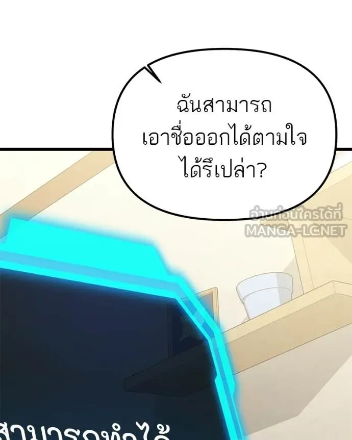 โทษที พื้นที่นี้ ตอนที่ 66 รูปที่ 84