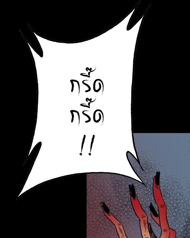 การิน BlaCX ปริศนาอาถรรพ์สีดำ ตอนที่ 23 ห้องแห่งจิตใจ (3) รูปที่ 34