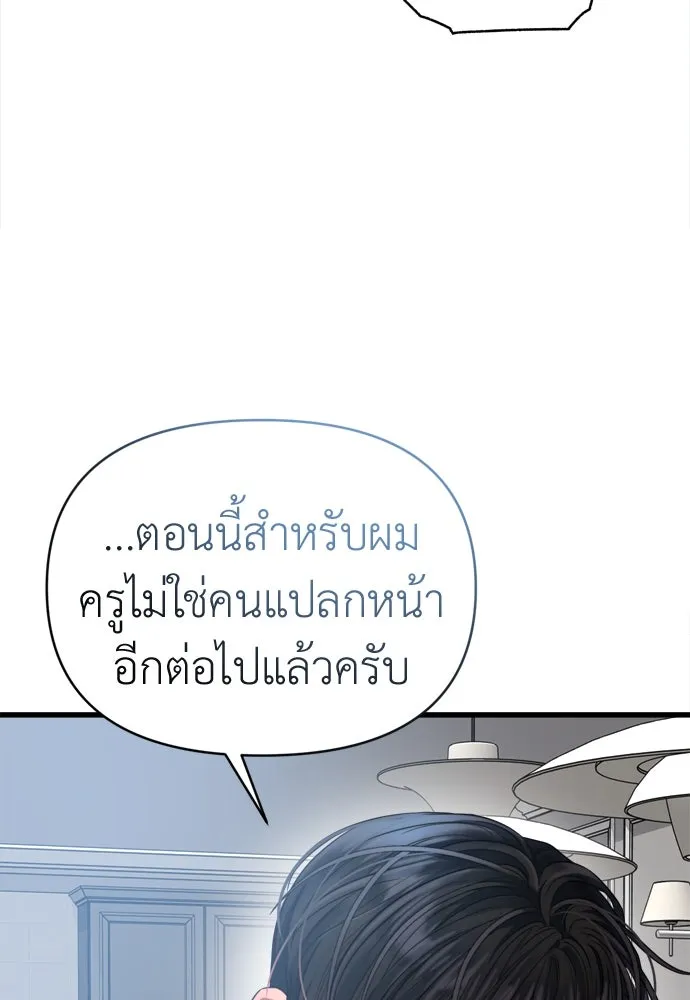 ปรารถนารักอันงดงาม ตอนที่ 56 รูปที่ 100