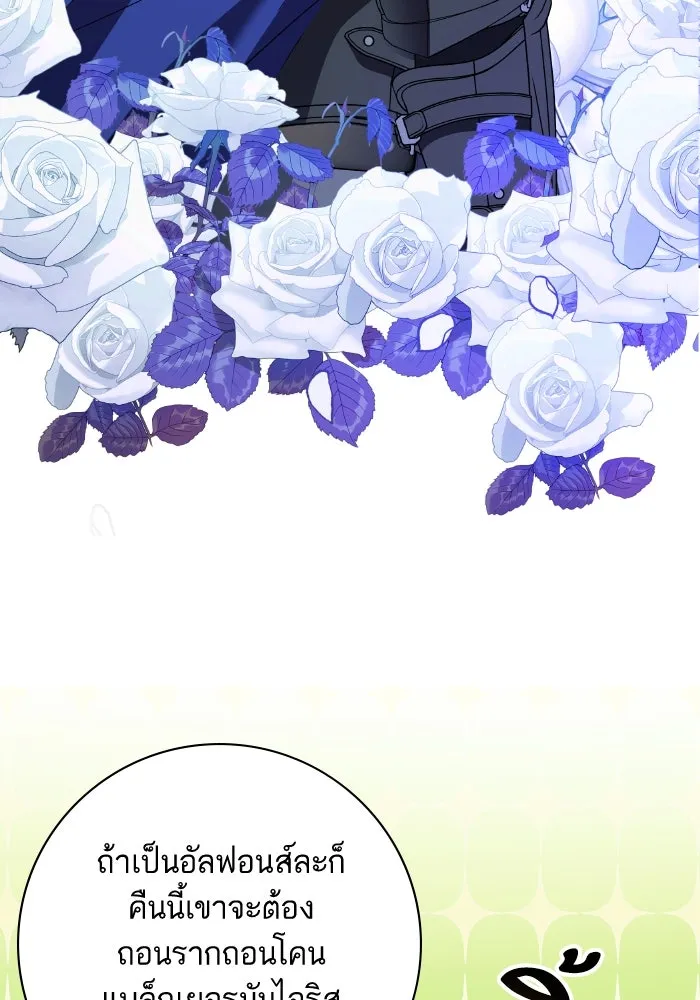 หวานใจสุดโหดโหมดเชื่อง ตอนที่ 87 รูปที่ 64