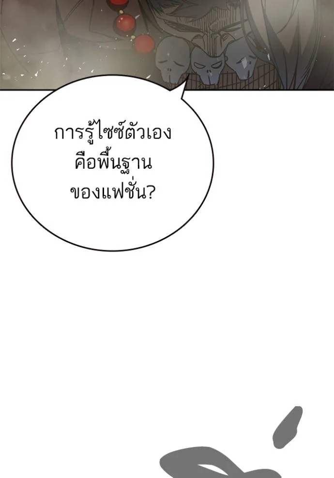 Study Group ตอนที่ 266 รูปที่ 13