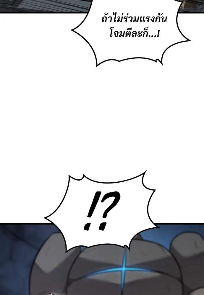 วิถีชาวนาของราชาปีศาจ ตอนที่ 32 รูปที่ 31