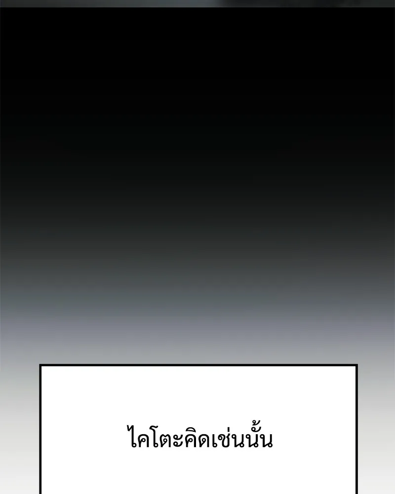 แบคXX ตอนที่ 45 รูปที่ 137