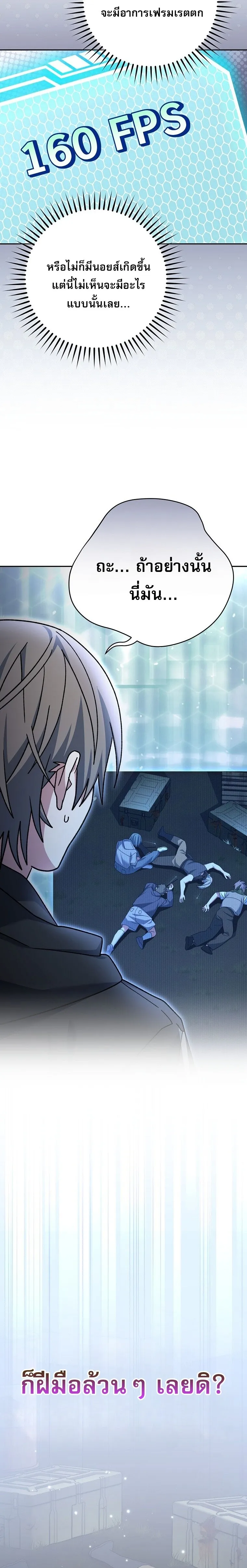 Genius Archer_s Streaming ตอนที่ ตอนที่ 70 รูปที่ 30