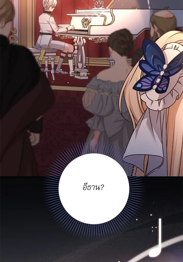 เกิดใหม่คราวนี้ ขอเป็นคนดีดูสักครั้ง ตอนที่ 38 รูปที่ 26