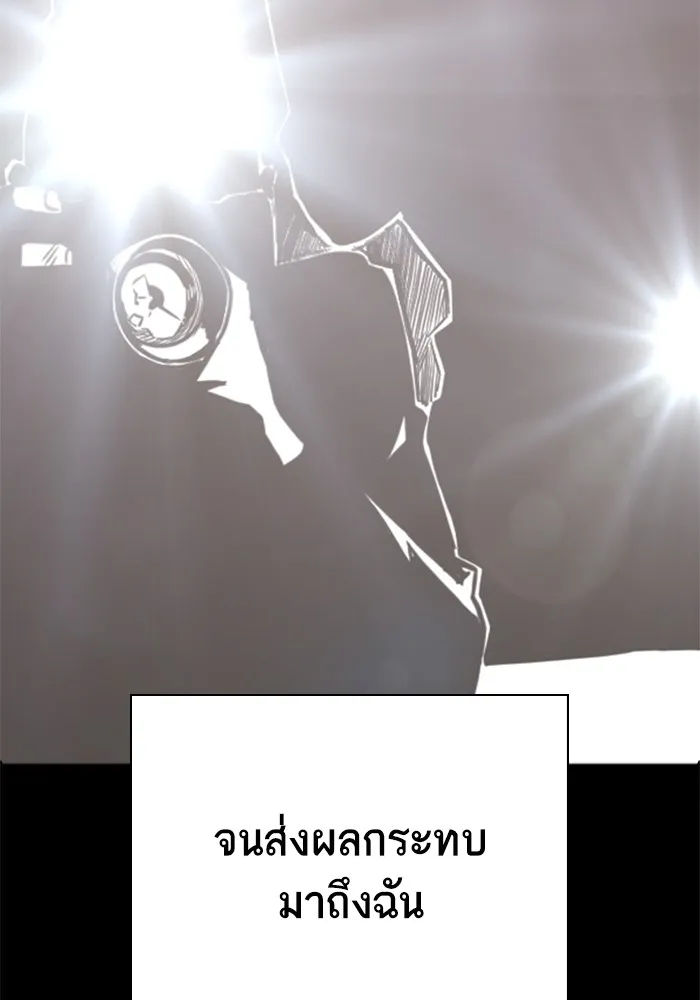 Study Group ตอนที่ 116 รูปที่ 44