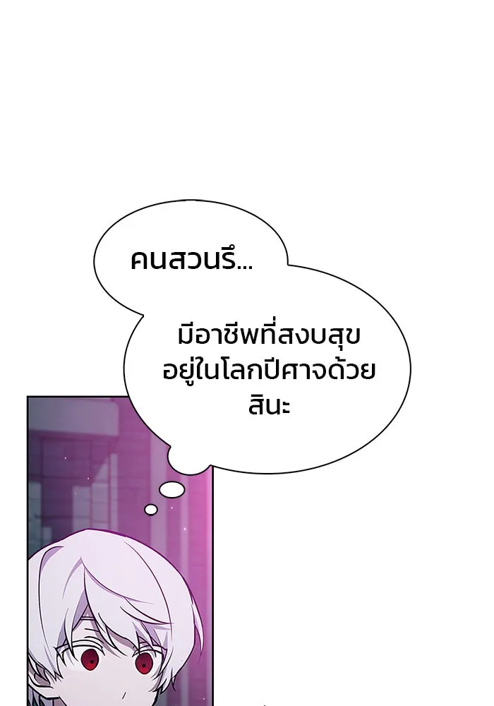 ผมไม่ได้เก่งอย่างที่คิด ตอนที่ 6 รูปที่ 20