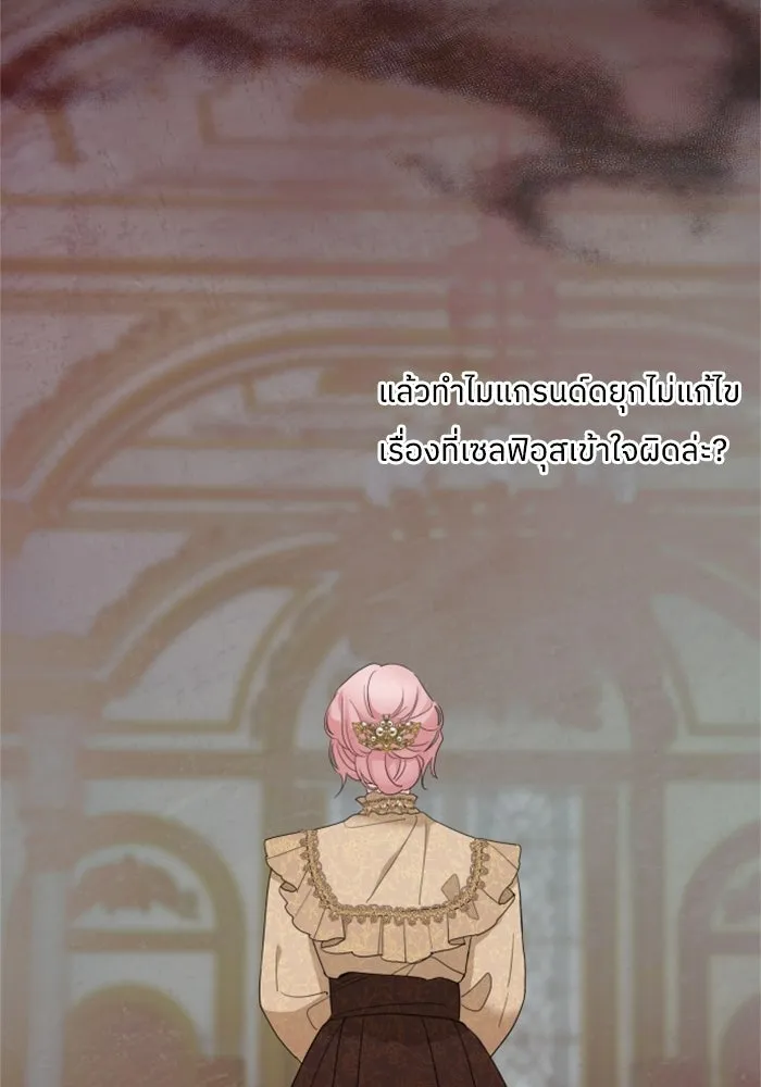 ครอบครัวสามีเห็นทีจะคลั่งรัก ตอนที่ 8 รูปที่ 119