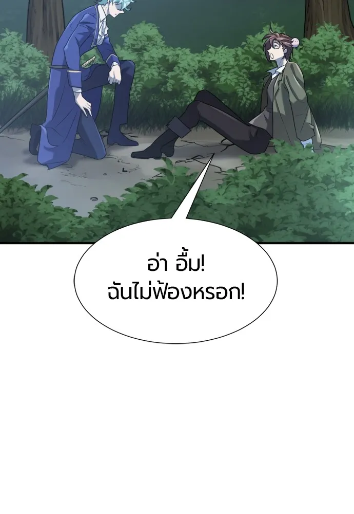 ยอดสถาปนิกผู้พิทักษ์อาณาจักร ตอนที่ 158 รูปที่ 70