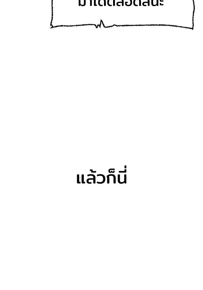 เส้นทางสู่เทพมาร ตอนที่ 42 รูปที่ 31
