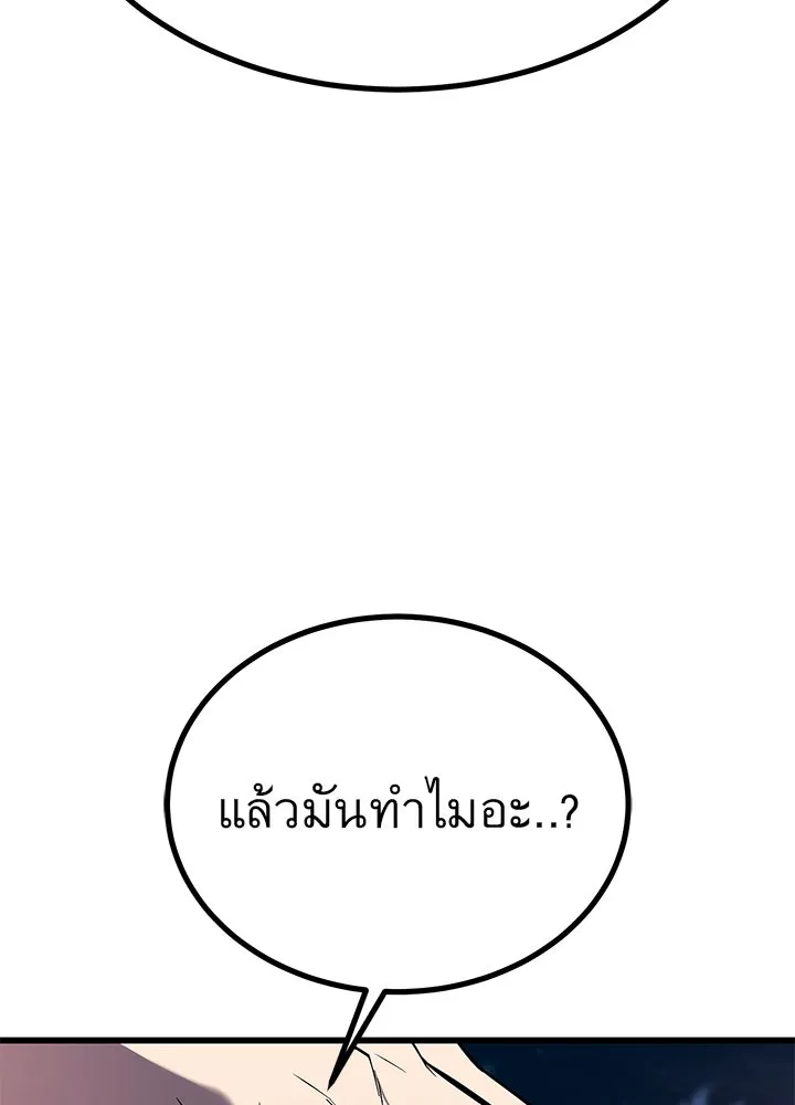 ราชาลานประลอง ตอนที่ 35 รูปที่ 7