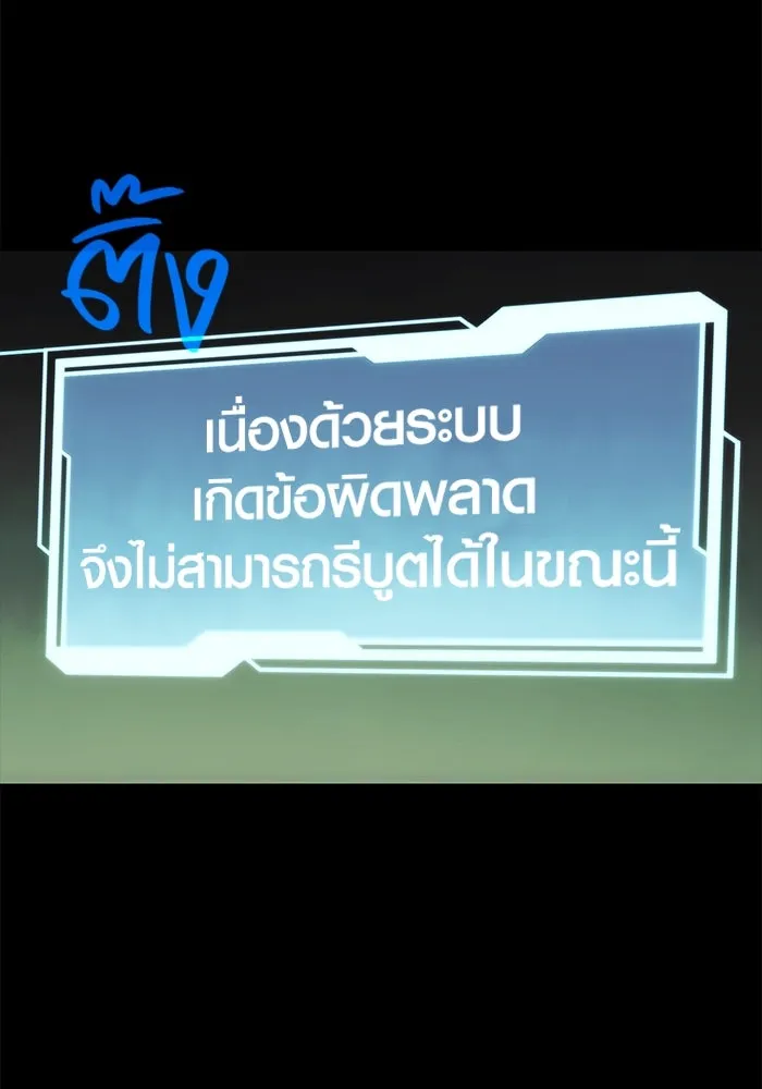 พลิกชะตาคว้าไอเทมระดับเทพ ตอนที่ 1 รูปที่ 199