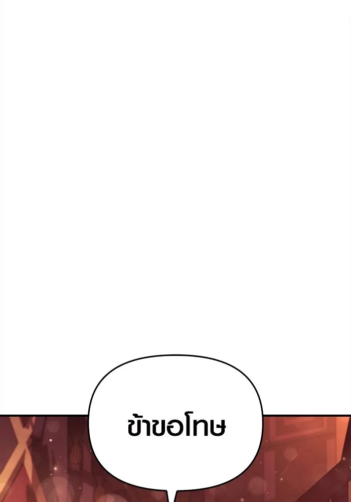 เอาชีวิตรอดในเกมฉบับคนเถื่อน ตอนที่ 15 รูปที่ 22