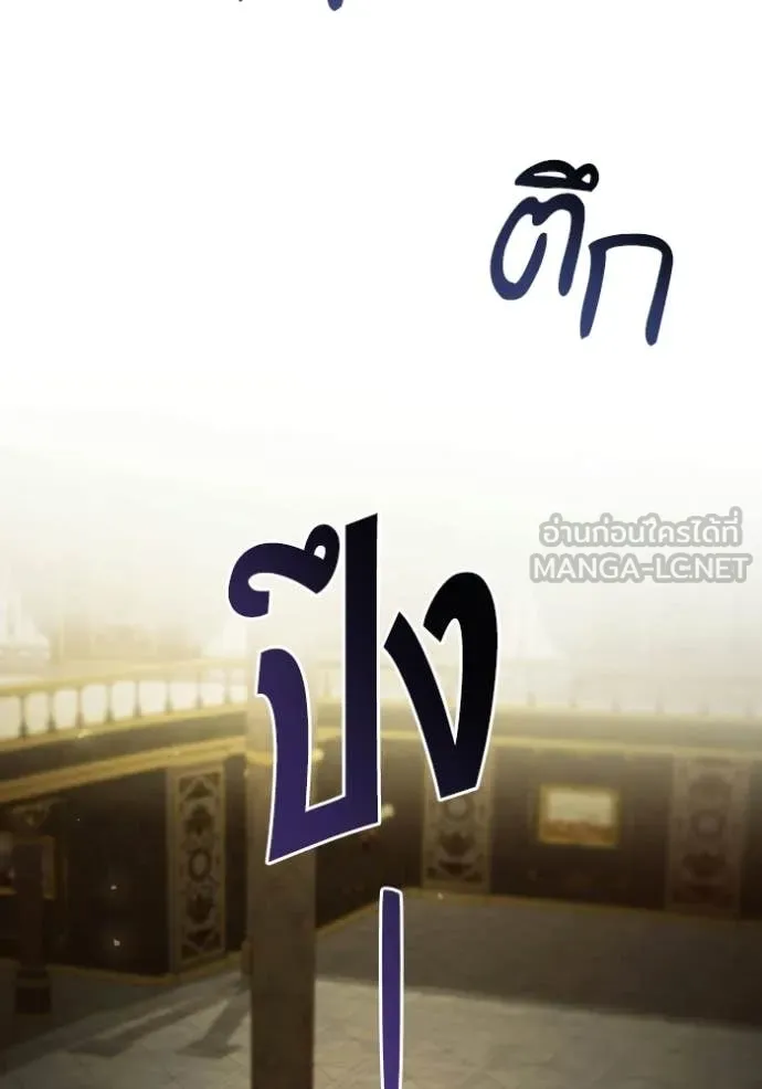 ชาตินี้น้องขอ ตอนที่ 183 รูปที่ 54