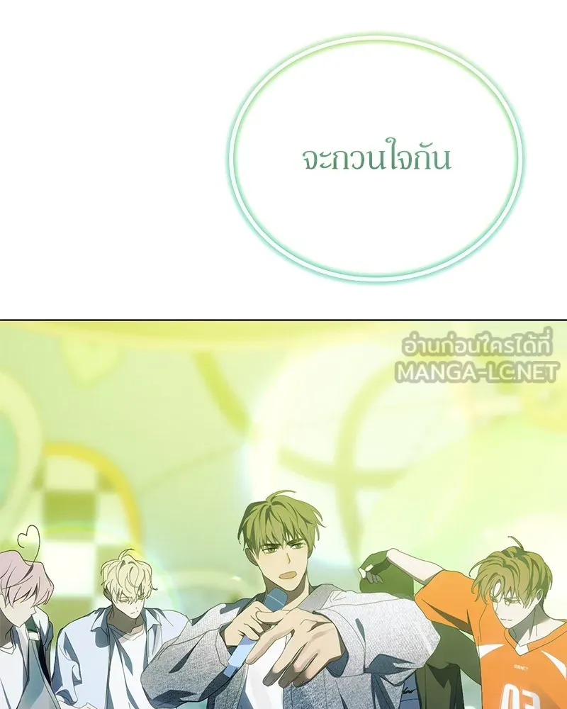 ย้อนเวลามาเป็นมักเน่ ตอนที่ 38 รูปที่ 120