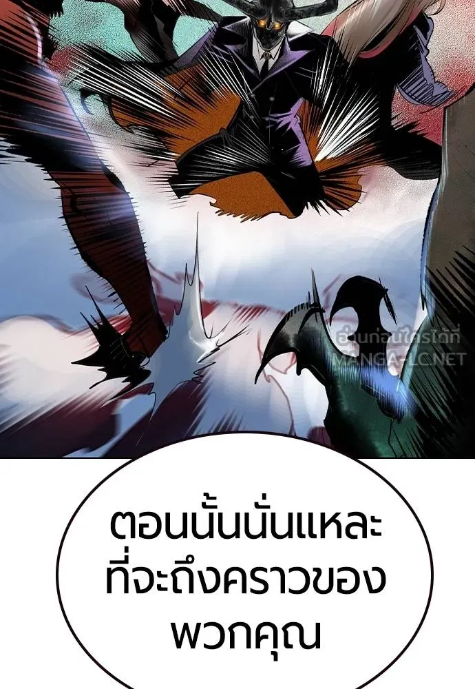 Jungle Juice ตอนที่ 129 รูปที่ 45