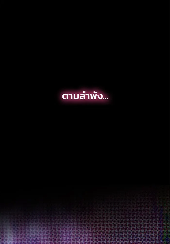เกมรักจับสามี ตอนที่ 54 รูปที่ 38
